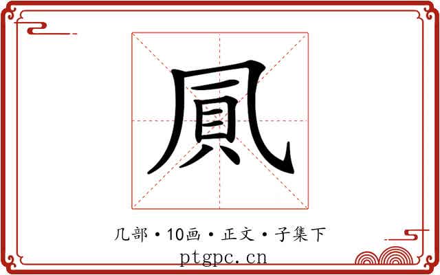 𠙒