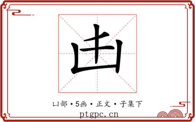 𠙹