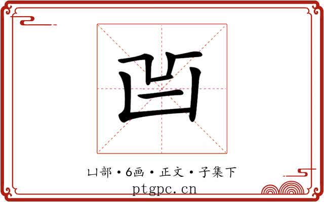 𠙿