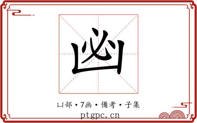 𠚊