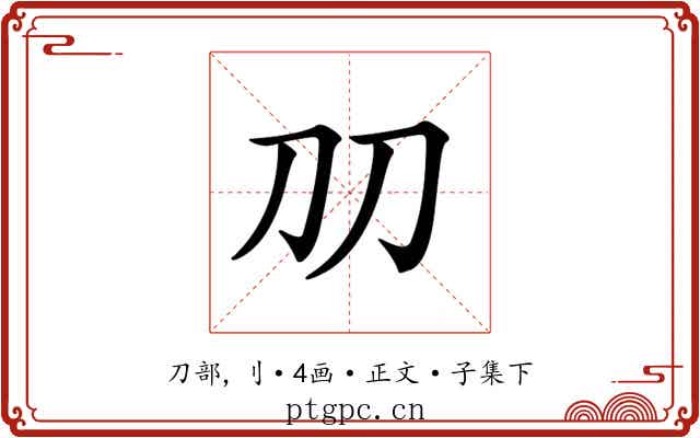 𠚪