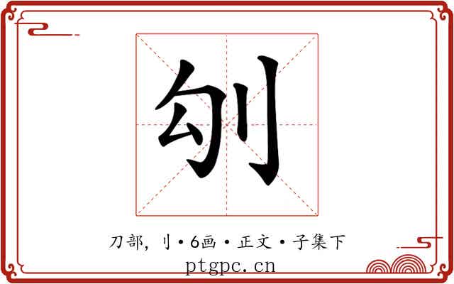 𠚸