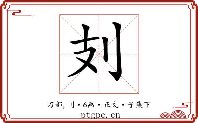 𠚽