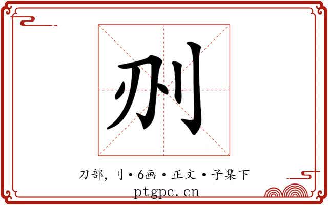 𠛂