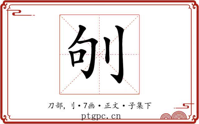 𠛎