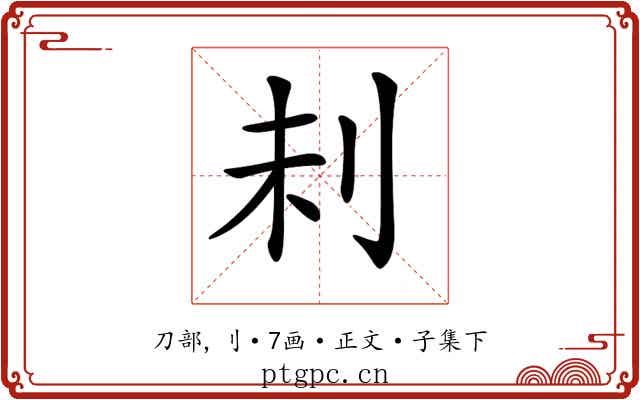 𠛐