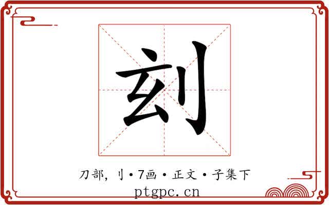 𠛑