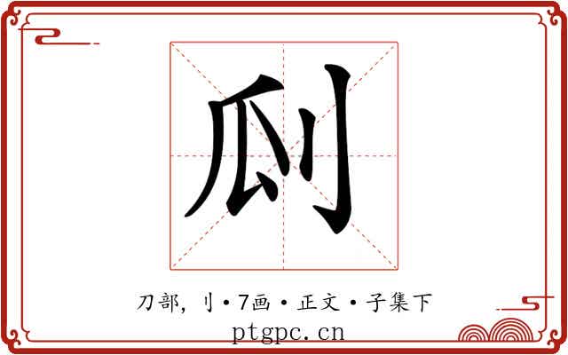𠛒