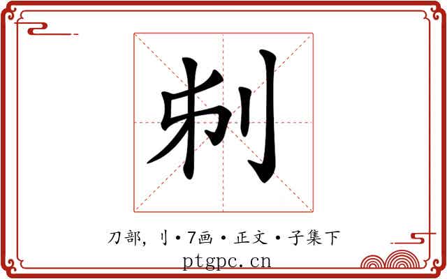 𠛔