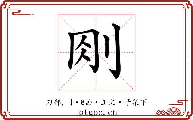 𠛧