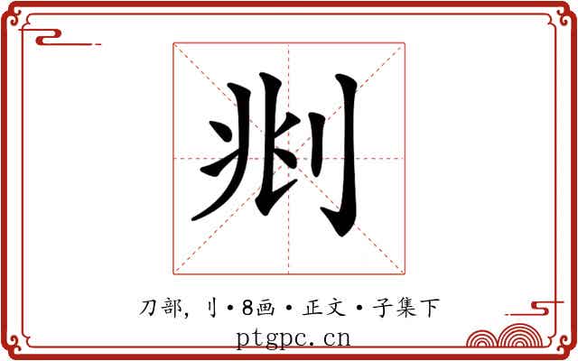 𠛪