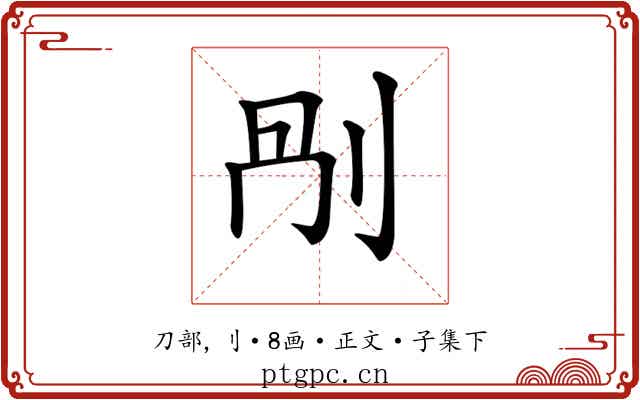 𠛰