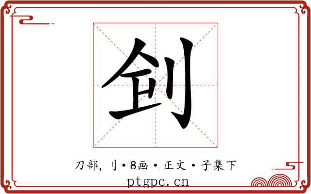 𠛲