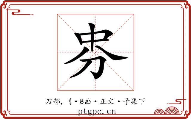 𠛸