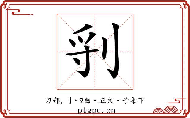 𠜖
