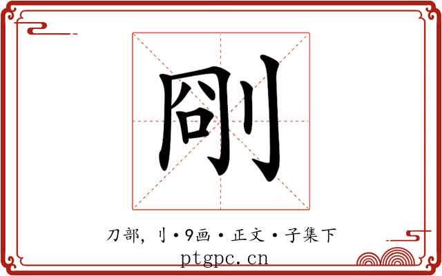 𠜛