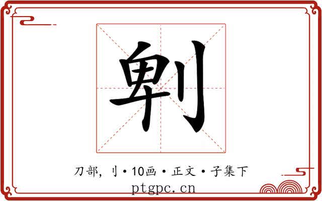 𠜱