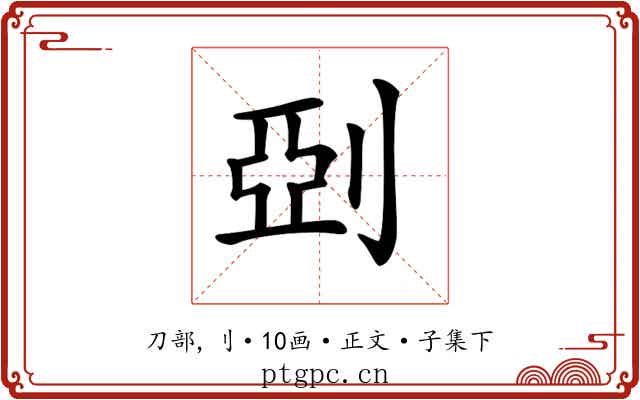 𠜲