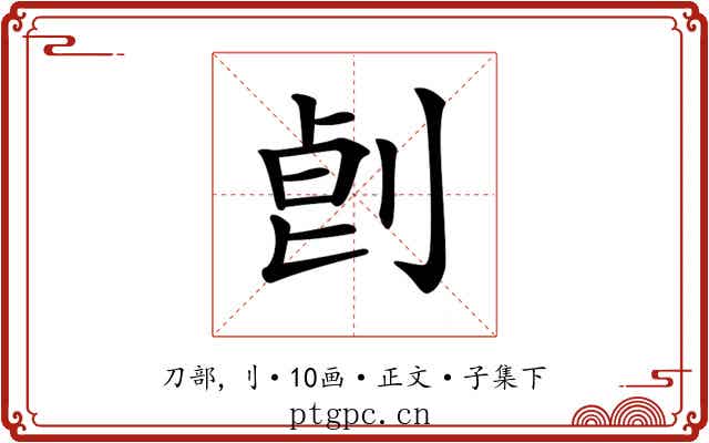 𠜷