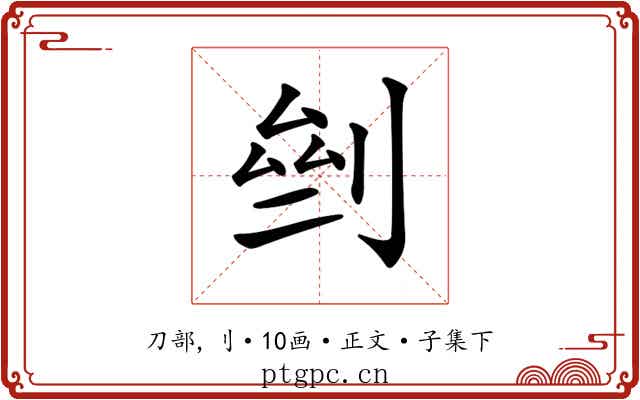 𠜸