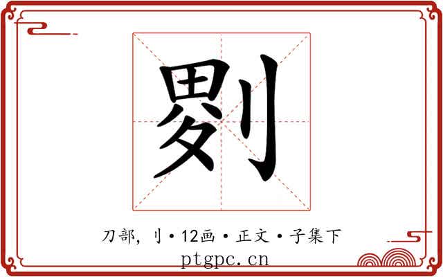 𠞅