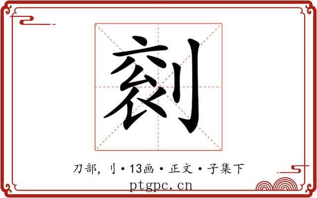𠞬