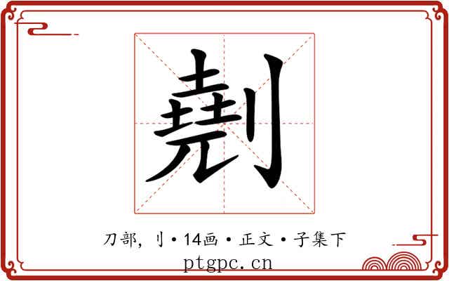 𠟋