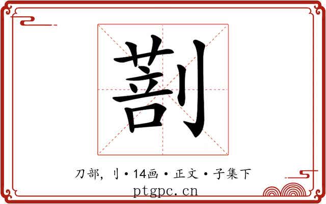 𠟌