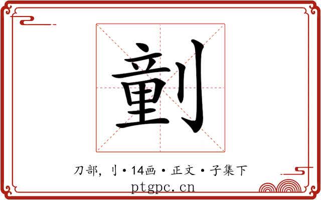 𠟍