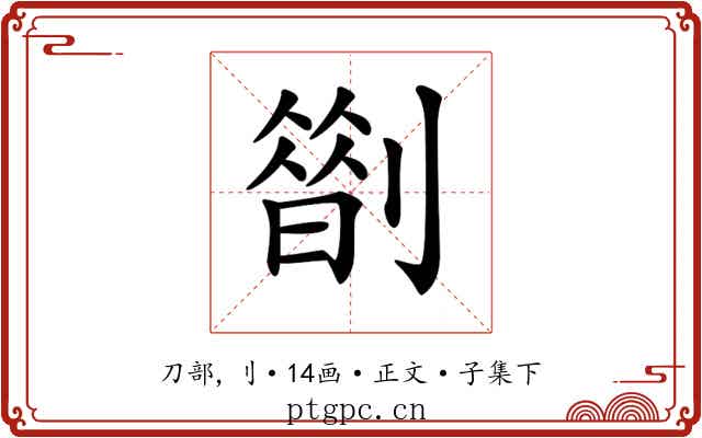 𠟏
