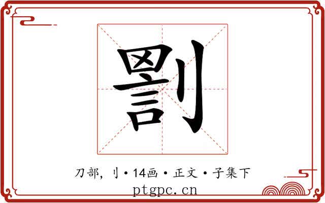 𠟑