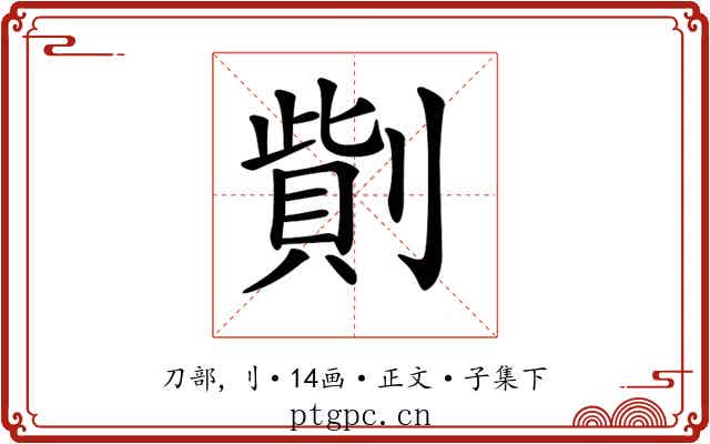 𠟓