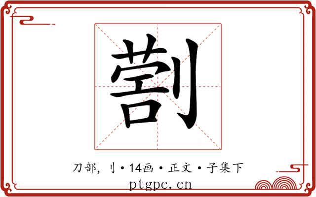 𠟗