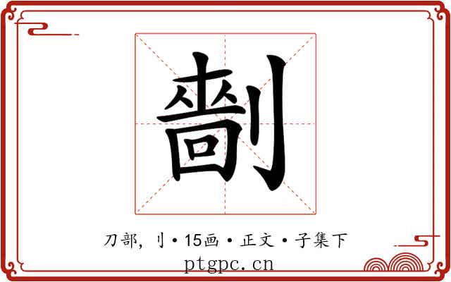 𠟩