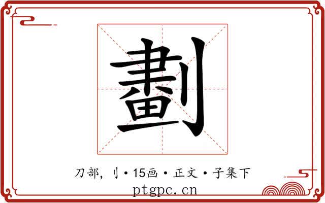 𠟱