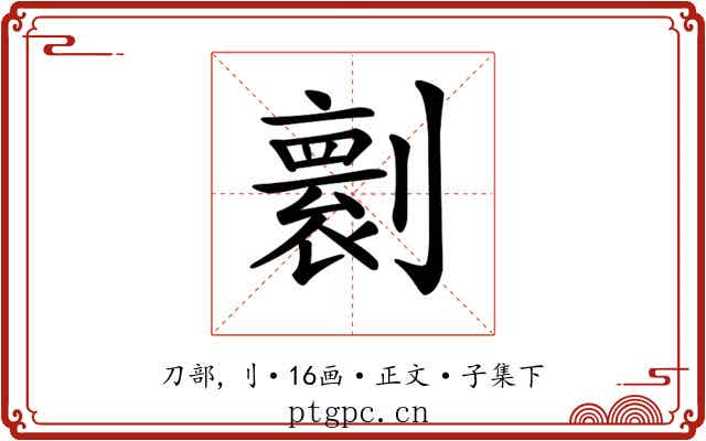 𠟼