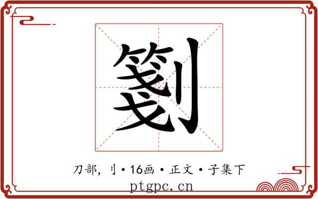 𠠀