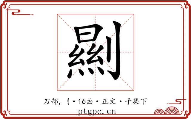 𠠁