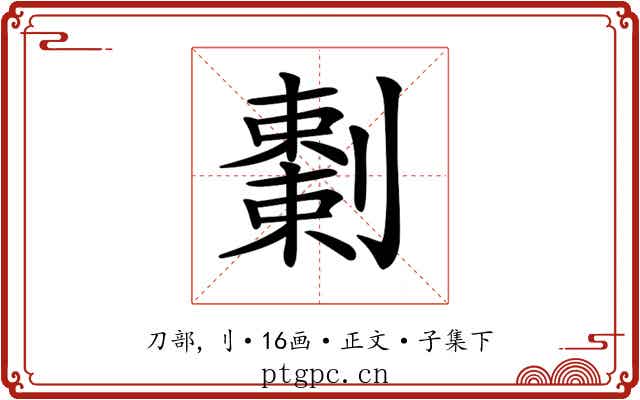 𠠅