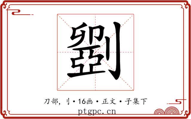 𠠇