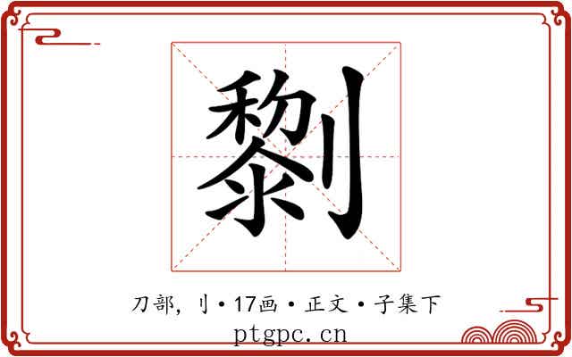 𠠍