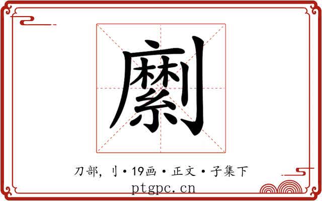 𠠣