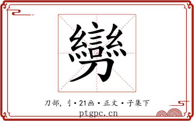 𠠪