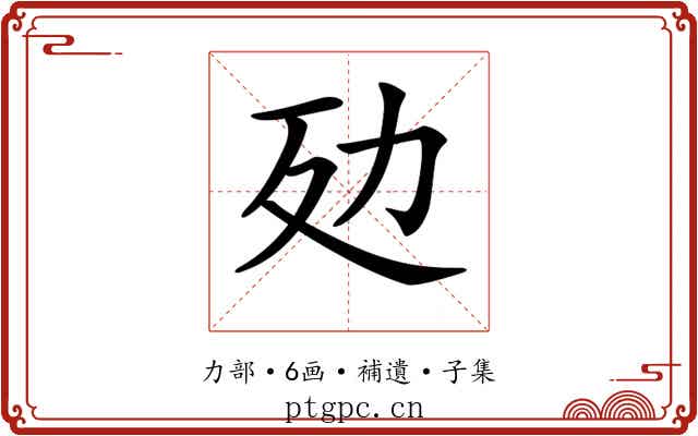 𠡀