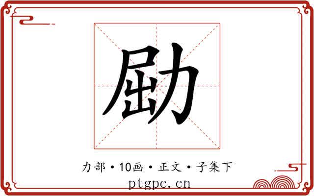 𠡰