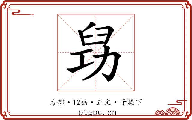 𠢈