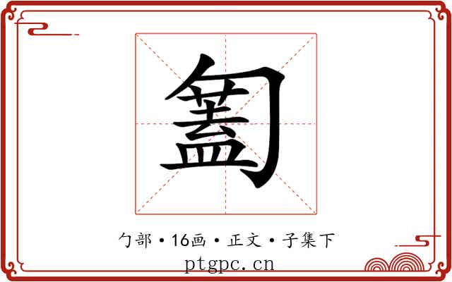 𠤅