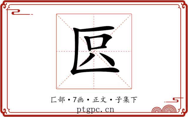 𠤴