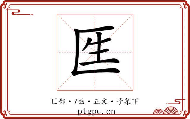 𠤵