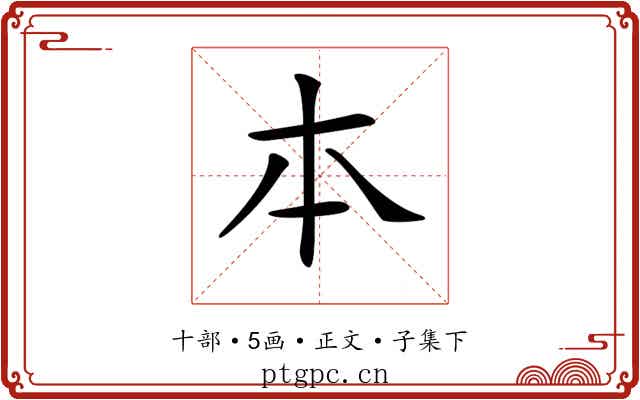 𠥽